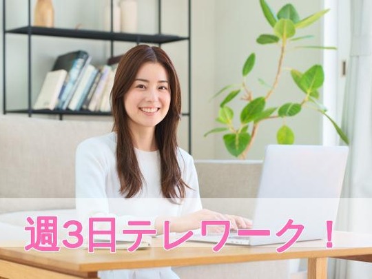 4月～【週3在宅＆残業なし】勤怠情報入力や集計事務＠大崎