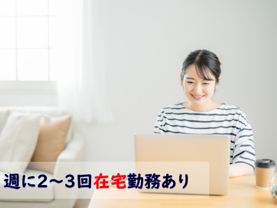 即日開始＊残業ほぼなし♪支払処理などカンタン事務＠西葛西