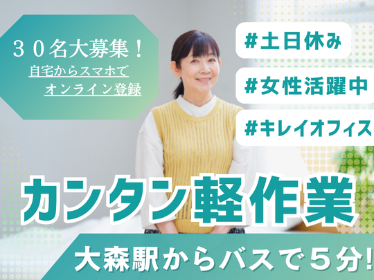 【至急！】NTTグループで出荷やピッキングなどカンタン軽作業！