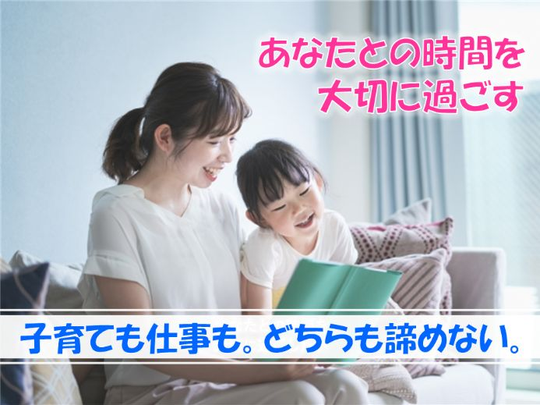 ≪Google利用がメイン≫時短OK！残業なし！プロジェクト管理事務