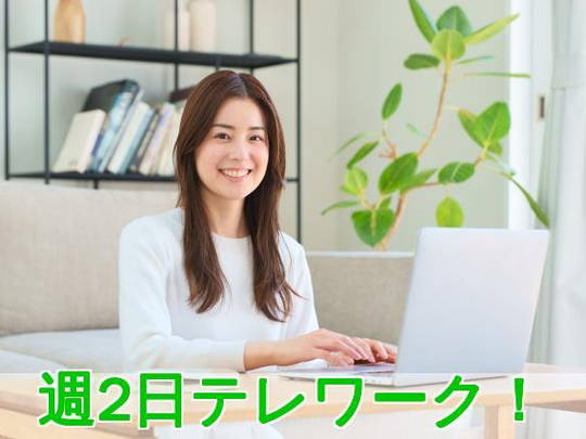＜３月開始・週2～3日在宅＞大手IT企業で資料作成など