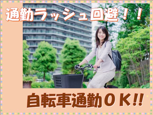 4月開始＊土日祝休み＆残業ほぼなし！受信メインのテレオペ＠中山