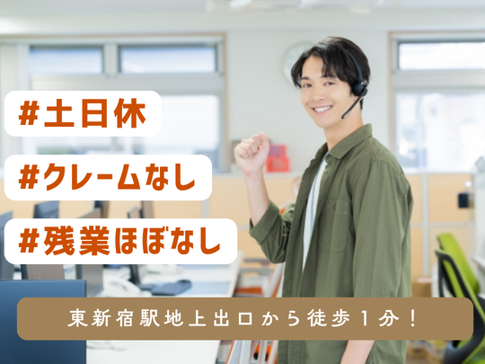 ＜時給2000円＆長期安定＞大手通信会社で電話対応＋データ入力
