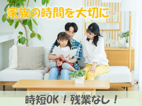 即日開始！残業なし＆時短相談OK♪大手IT企業で庶務・一般事務＠品川