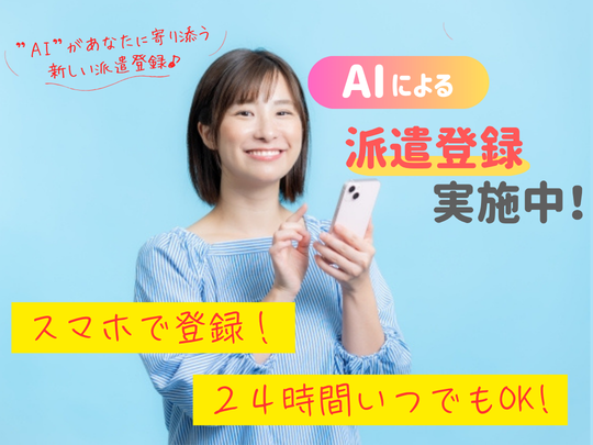 10月開始・最大時給2100円！受信メインのコールセンター/新宿