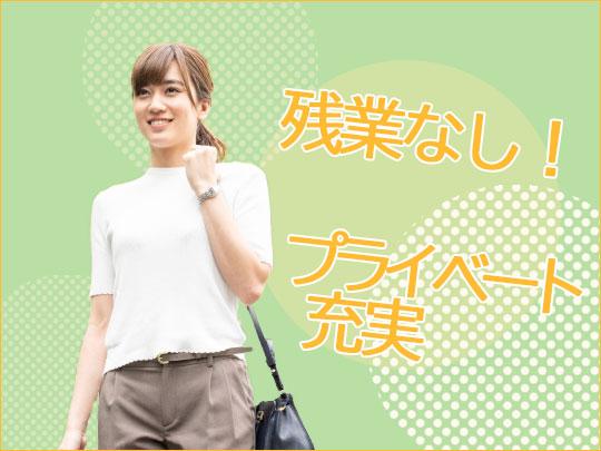 ＜残業なし・高時給＞再生可能エネルギー事業会社で営業事務＠浜松町