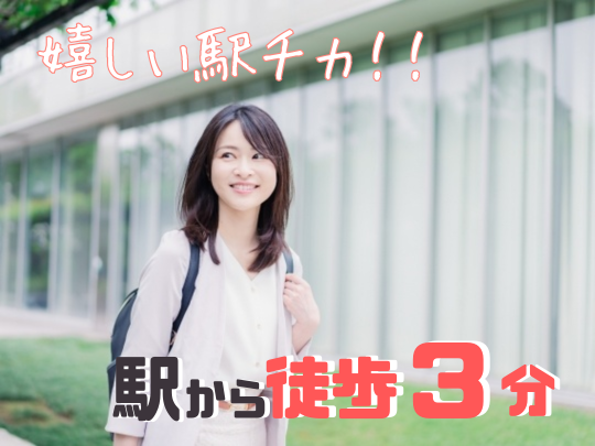 残業なし！申請書作成メインの事務サポート＠浜松町