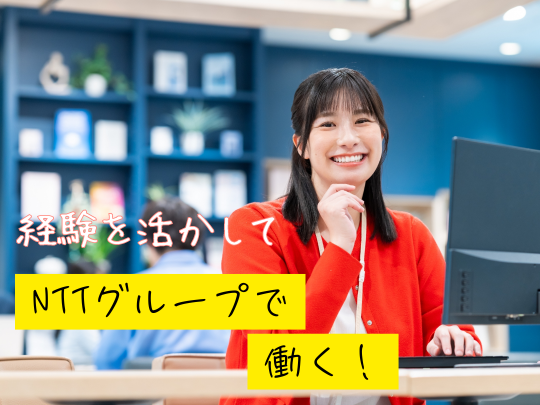 【11月～2月まで】高時給！官公庁ヘルプデスク立ち上げスタッフ＠西葛西