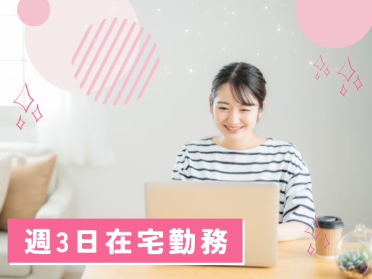 電話なし！NTTグループで経営企画部サポート事務＠品川