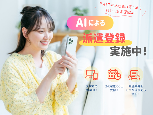 入力・確認メイン＆電話少なめ＊ゆっくり10時出社！シンプル事務＠吉祥寺