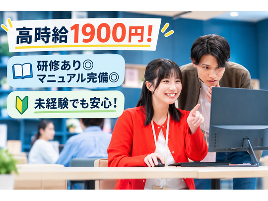 【未経験で月収31万円以上も◎】新規立ち上げヘルプデスク一次受け＠西葛西
