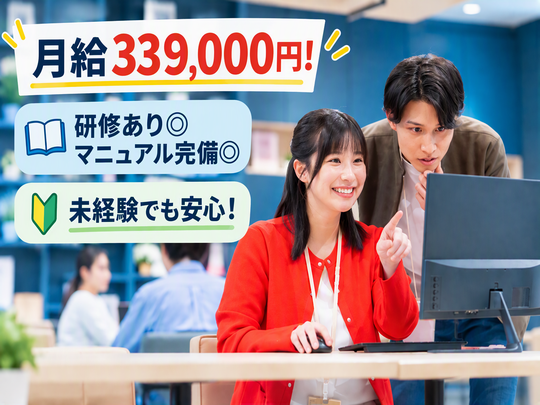 【宿直・明け・休みのサイクル】官公庁システムの問い合わせ対応