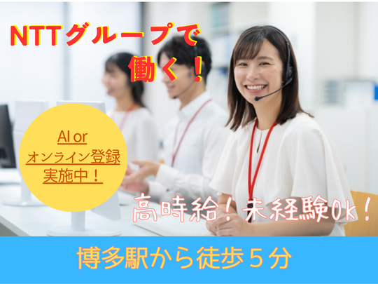 月収31万以上/未経験OK◎AIツールの案内・書類作成☆外出なし