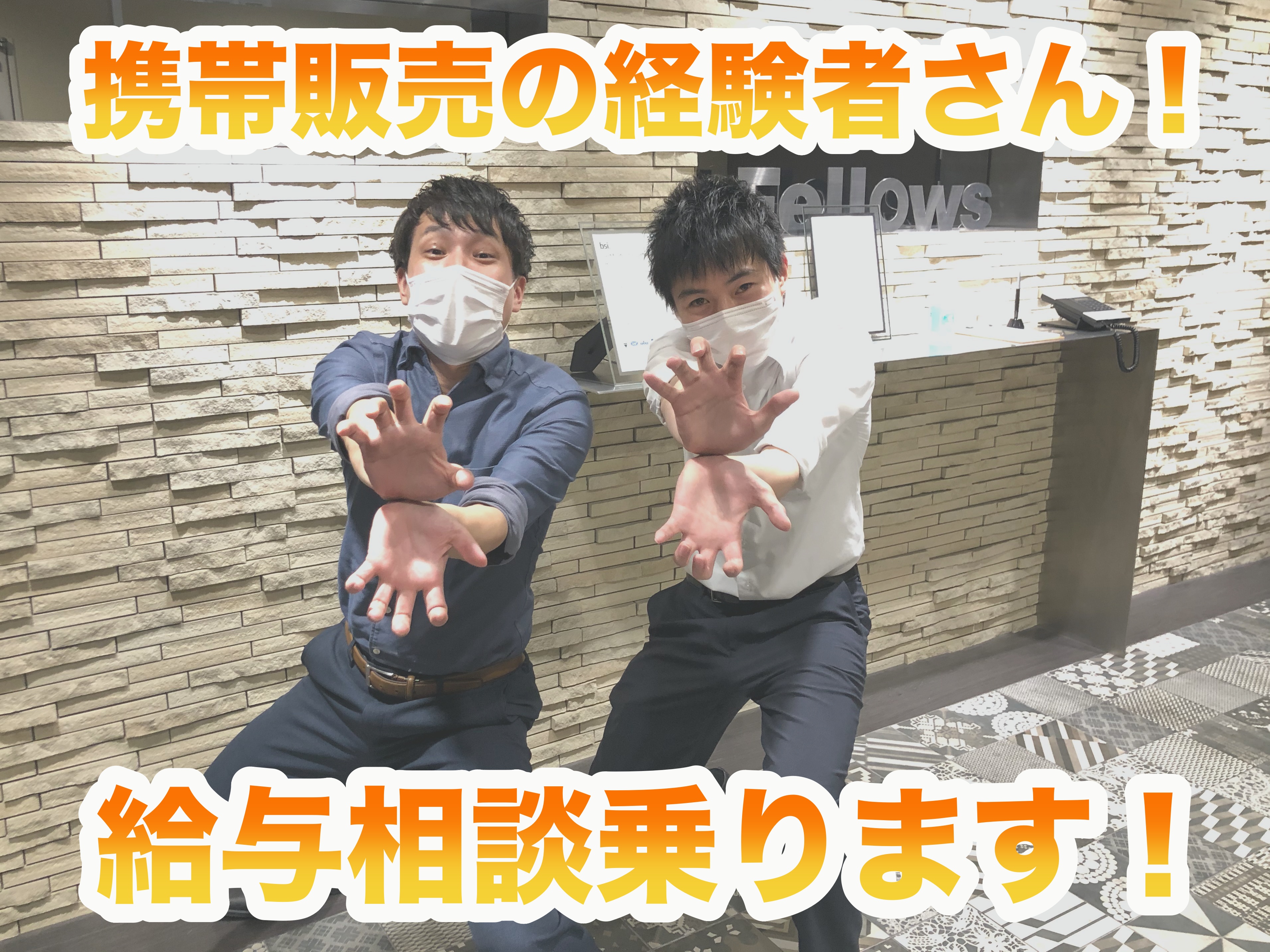 株式会社 フェローズ採用サイト