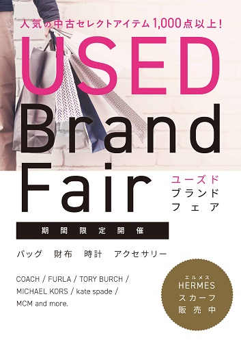 アパレル販売員 百貨店派遣求人の人材紹介会社 エース プロモーション アパレル販売員 百貨店派遣求人の人材紹介会社 エース プロモーション