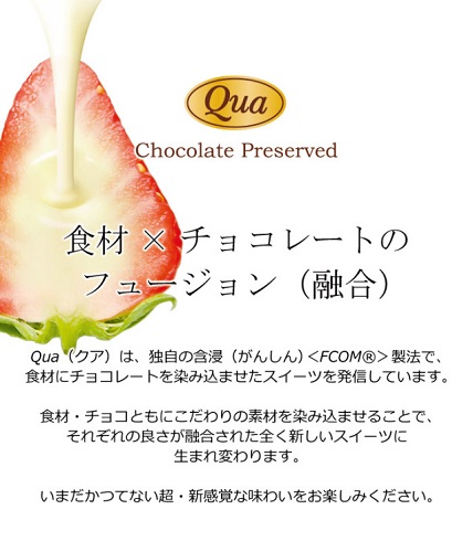 短期のスイーツ販売「Qua」10/5～18
