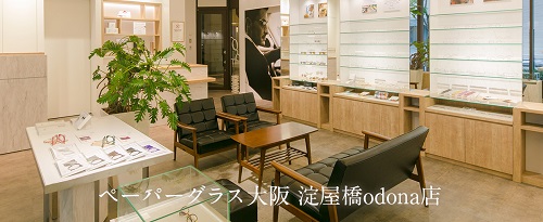 週3日、５時間から相談可の薄型めがね販売 