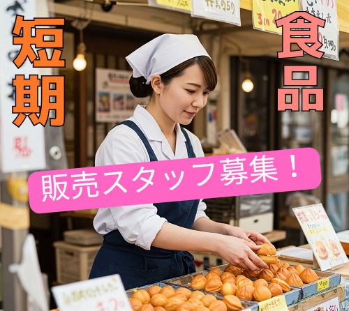 短期の唐揚げ・ベビーカステラ販売 6/16.17