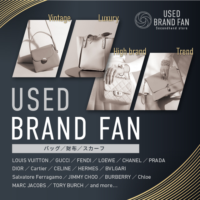 短期のユーズドブランドバッグ販売　11/8.9.11.12.14