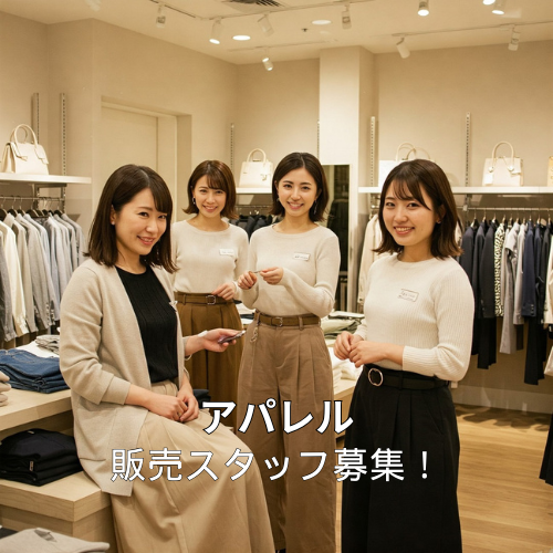百貨店アパレル販売｜小さいサイズ専門レディースブランド