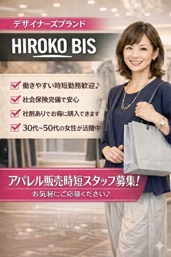 時短6時間の婦人服アパレル販売