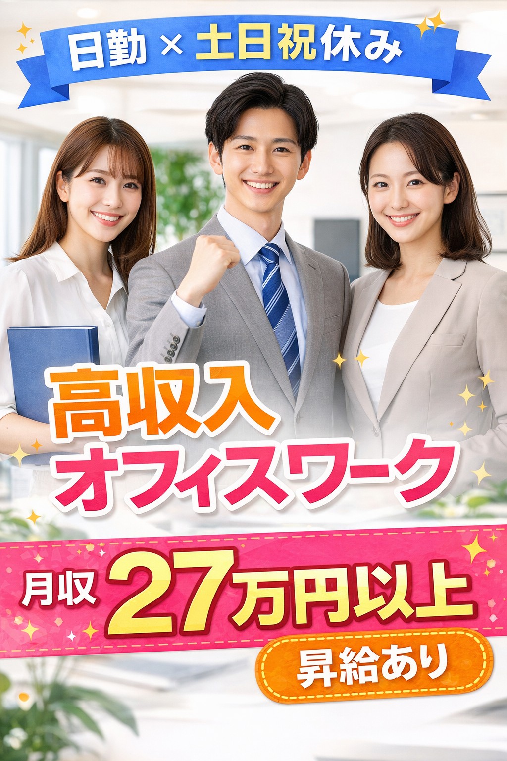 経理データ入力や伝票チェックを行う事務業務