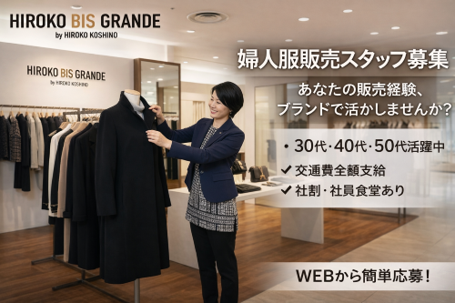 安定の長期アパレル販売