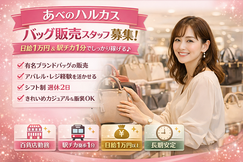 有名婦人バッグ販売