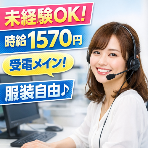 修理受付のコールセンタースタッフ