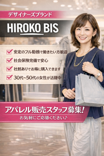 レディースアパレル販売スタッフ