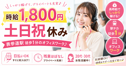 受発信コールセンターテレフォンオペレーター