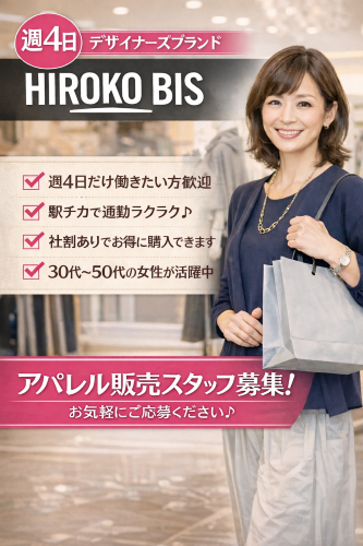 週4日のレディースアパレル販売スタッフ