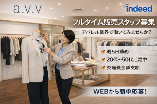 レディースアパレル販売スタッフ
