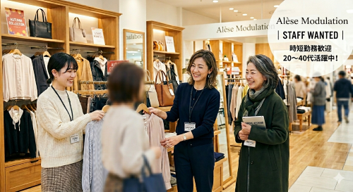 週3日６時間のレディースアパレル販売スタッフ