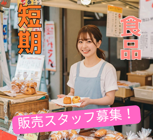 短期のベビーカステラ・広島焼販売 8/22.23
