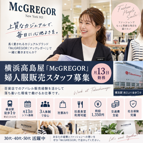 月13日の婦人カジュアル販売　