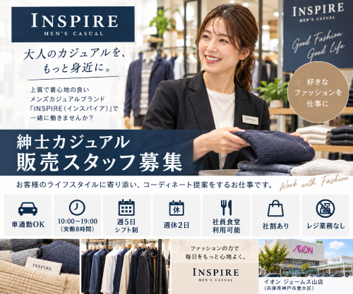 紳士カジュアルブランド販売