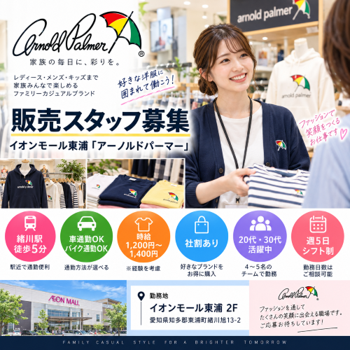 カジュアルファッション販売