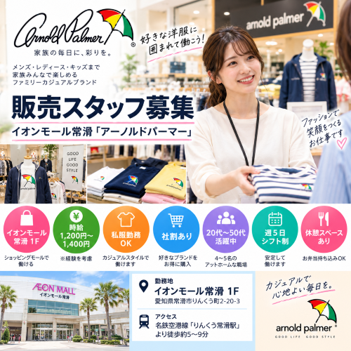 ファミリーカジュアル販売