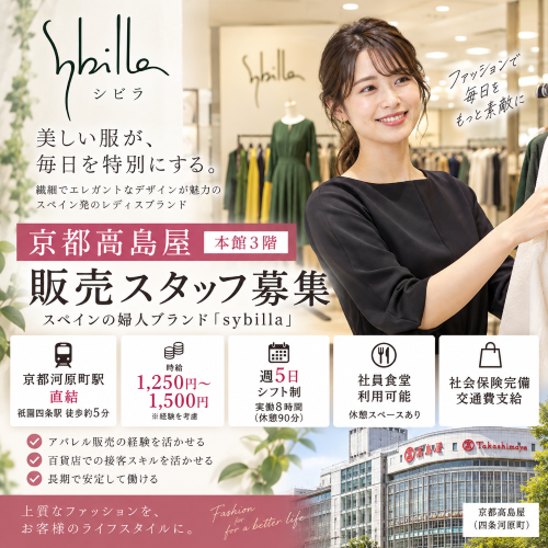 レディースアパレル販売