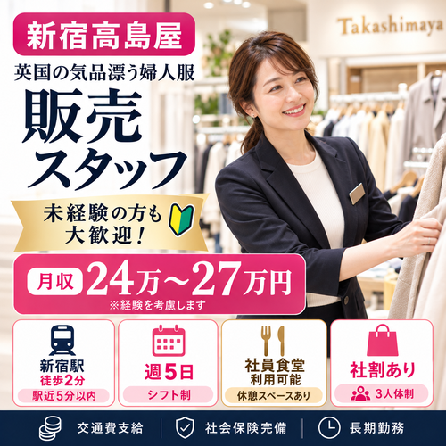 婦人服販売 マッキントッシュ フィロソフィー