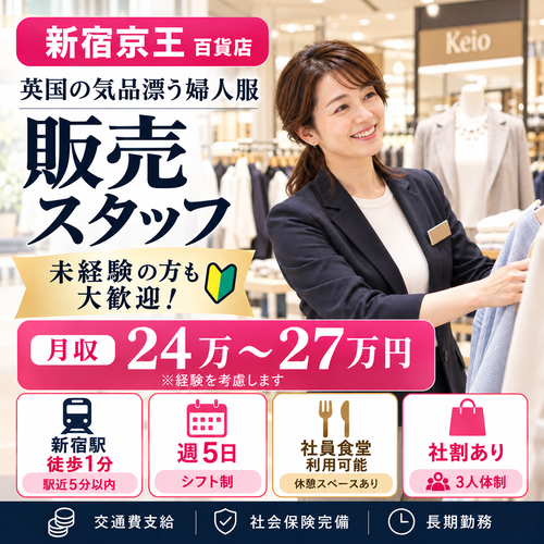 婦人服販売 マッキントッシュ フィロソフィー
