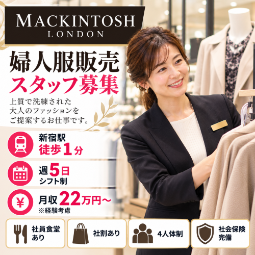 婦人服販売 マッキントッシュロンドン