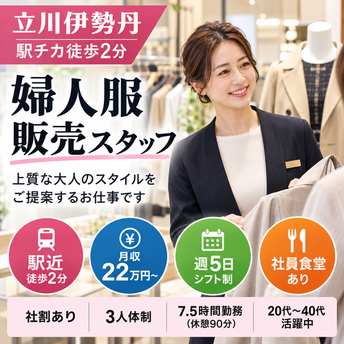 婦人服販売 マッキントッシュロンドン