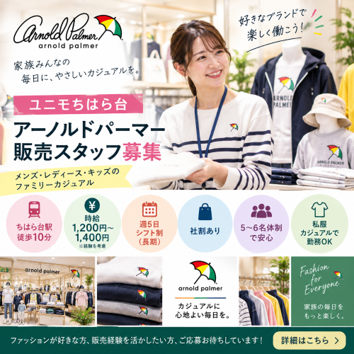 カジュアル販売　アーノルドパーマー