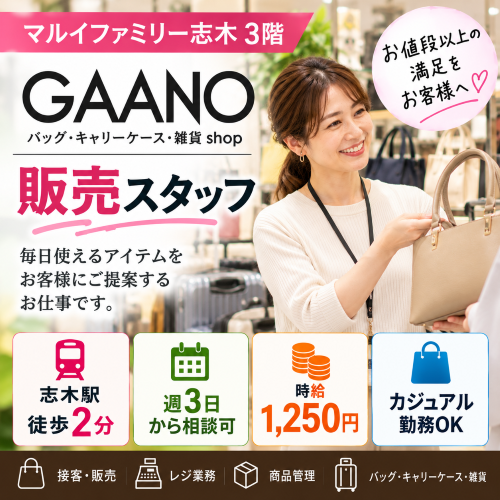 週3日から可のバッグ・キャリーケース・雑貨販売