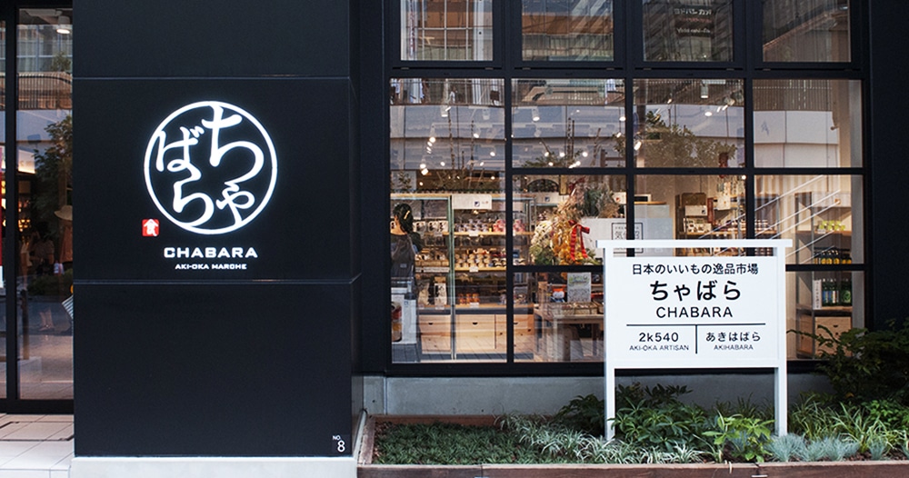 短期秋葉原で食品や雑貨販売