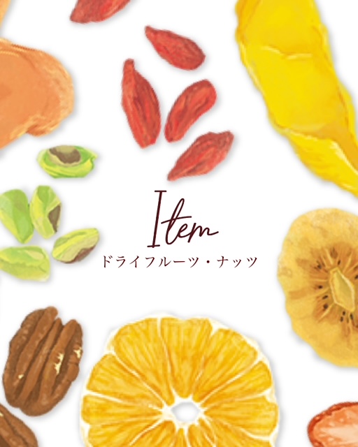 ドライフルーツやナッツ販売