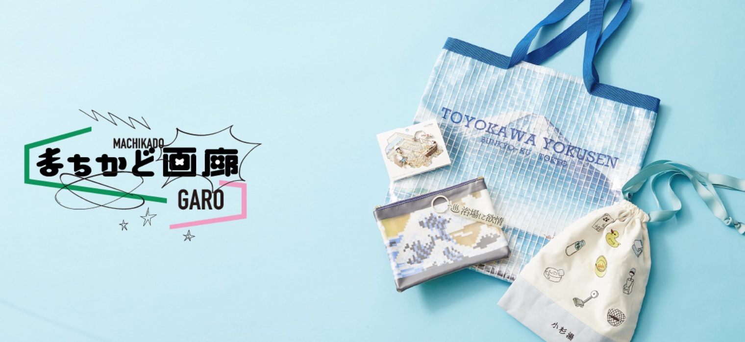 雑貨販売