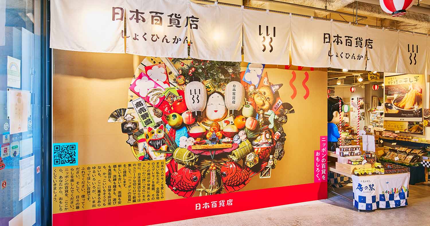 秋葉原で食品や雑貨販売